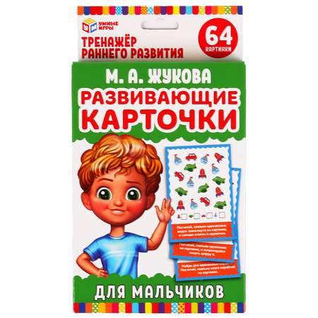 Настольная игра Умные игры Карточки Жукова