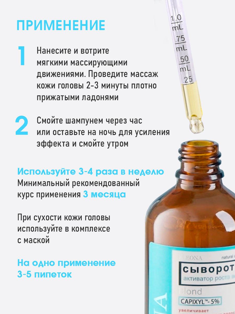 Сыворотка KLEONA 100 мл - фото 4