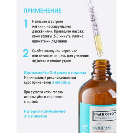Сыворотка KLEONA 100 мл