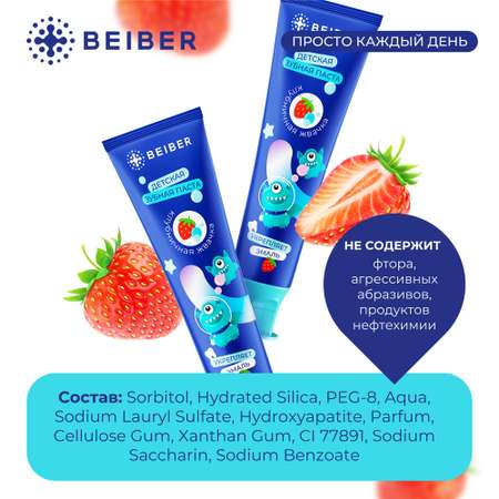Зубная паста BEIBER без фтора жвачка, клубника