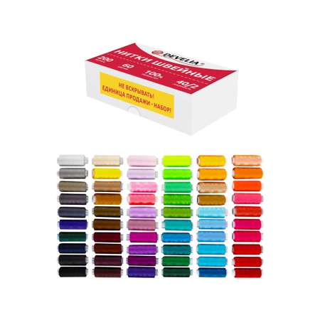 Нитки для шитья Develia армированные 40/2 200 м швейный набор 60 цветов