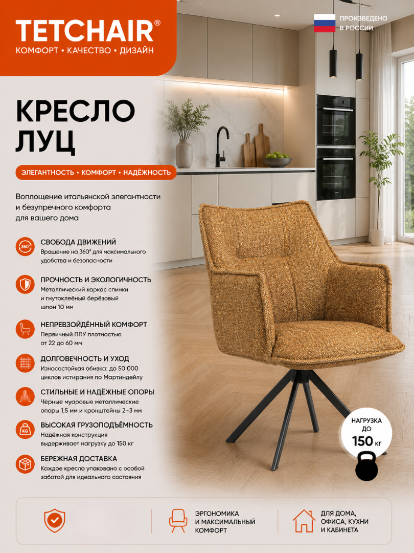 Стул TETCHAIR Луц опора 360 горчичный - фото 2