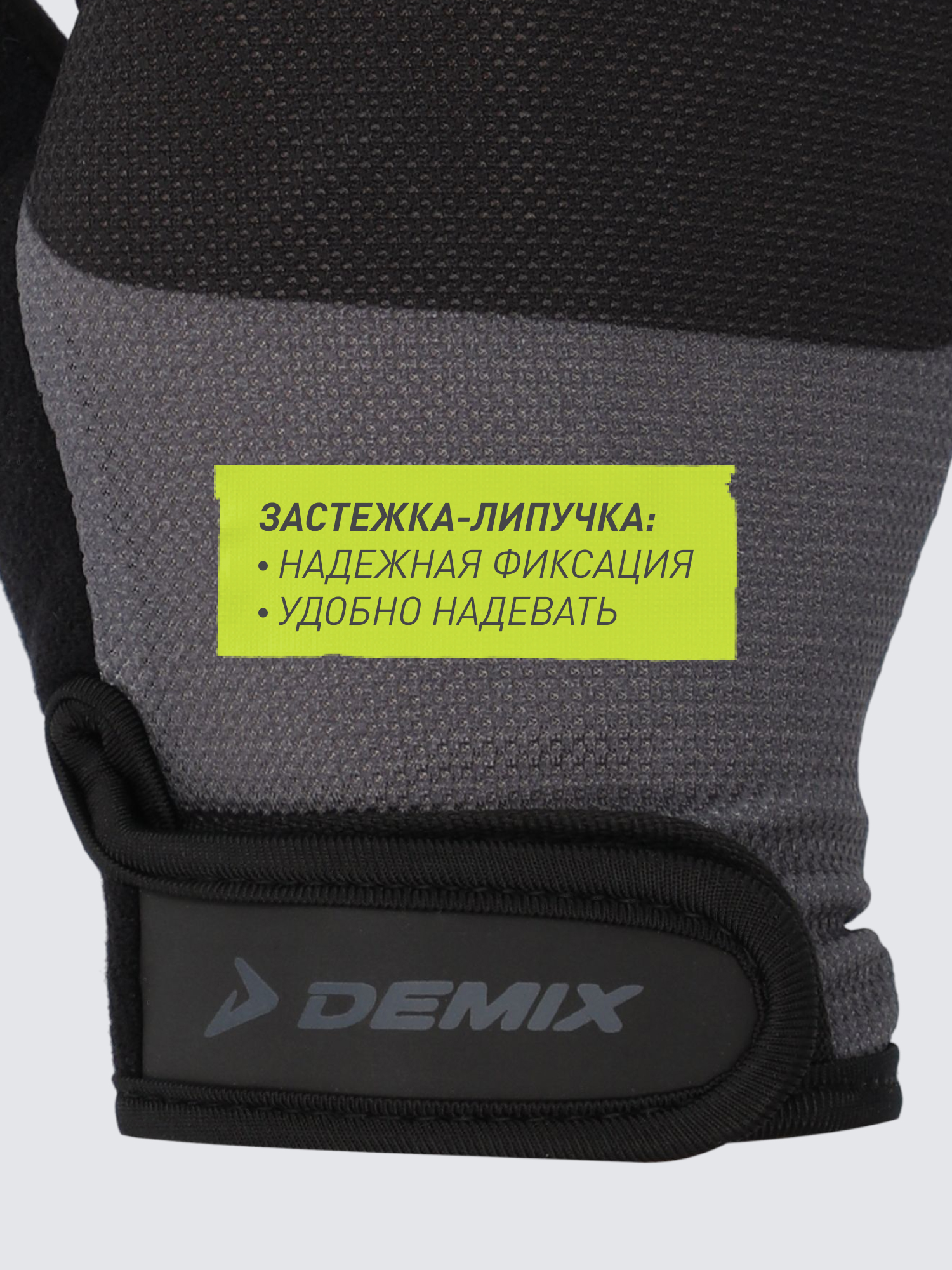 Защита запястья Demix XL - фото 4