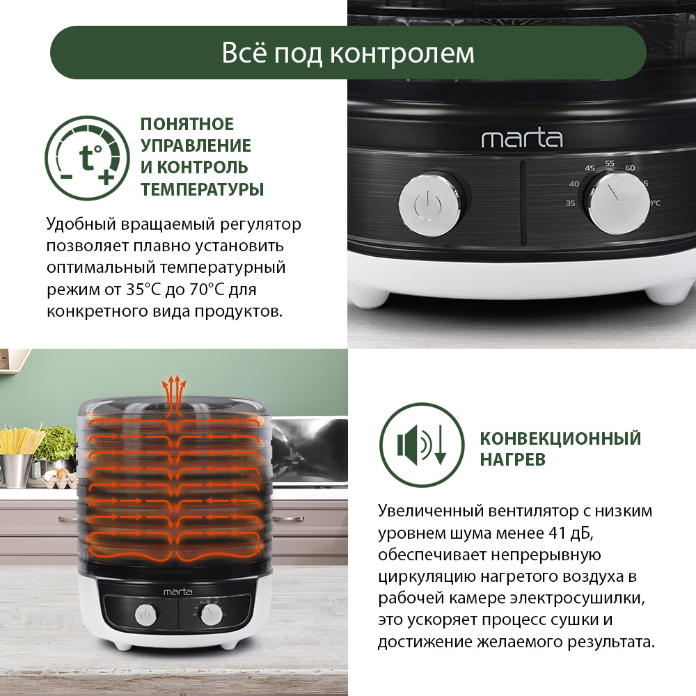 Дегидратор сушилка для овощей MARTA MFD-8010PS 13 поддонов/10 и 3 разборных/3 для пастилы/темный обсидиан - фото 7