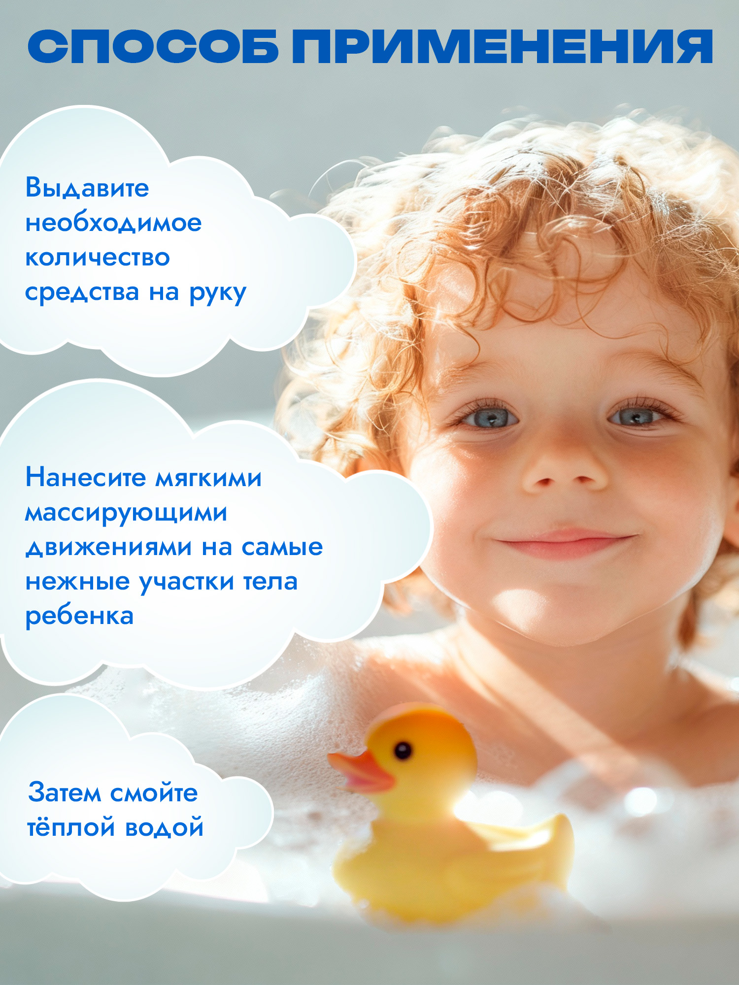 Детский гель Reva Care для подмывания - фото 8