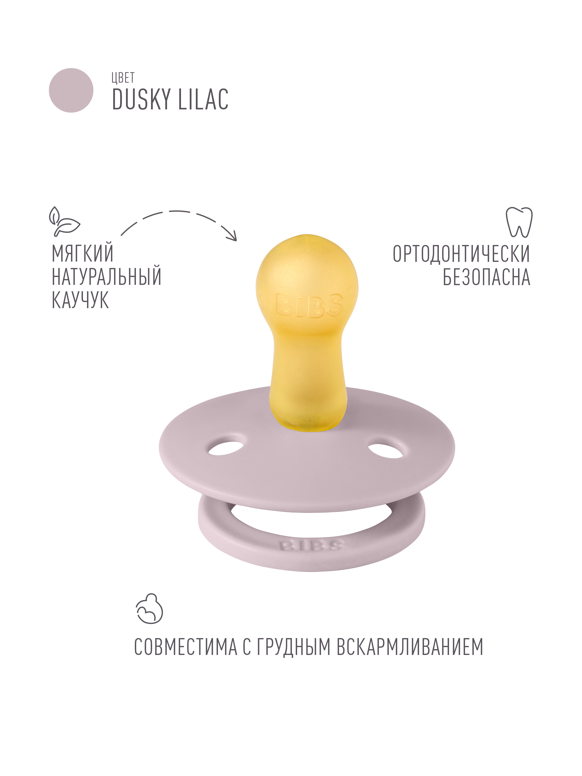 Пустышка BIBS латекс классическая от 6 мес. - фото 2