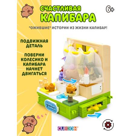 Конструктор Cubion 236 дет.