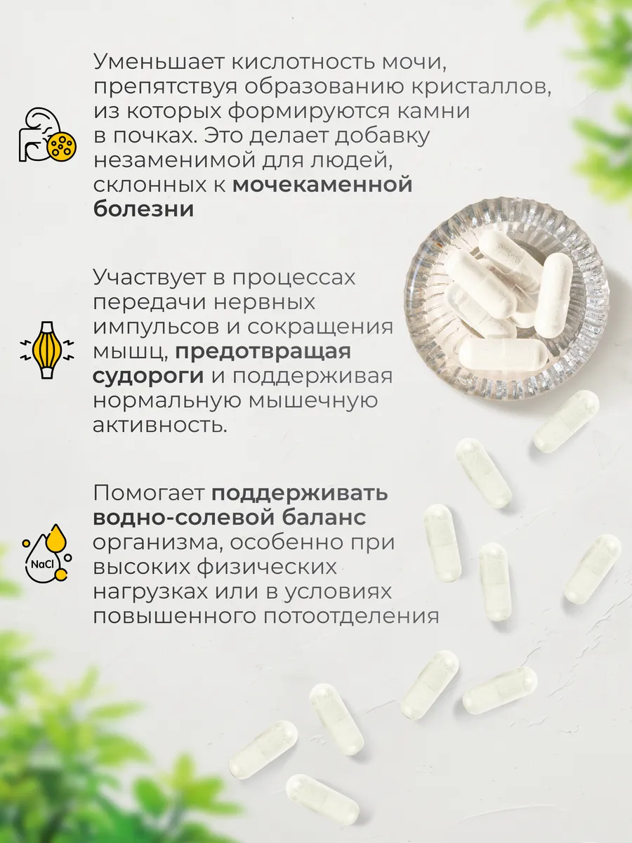 Биологически активная добавка VitaMeal Калий цитрат 1340 мг для костей сердца и сосудов 180 капсул - фото 3
