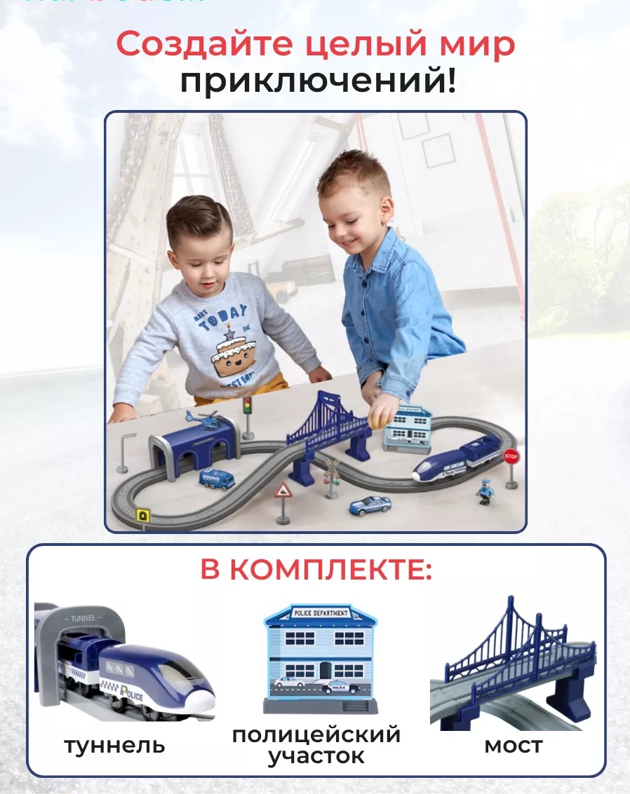 Развивающая железная дорога CASTLELADY 83 см 444555000122 - фото 12