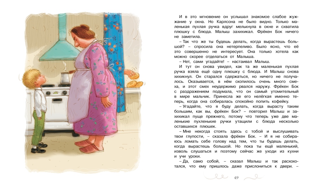 Книга Махаон Линдгрен А. Три пов. о Малыше и Карлсоне (худ. Джаникян А.). Компл. из 3-х книг - фото 5