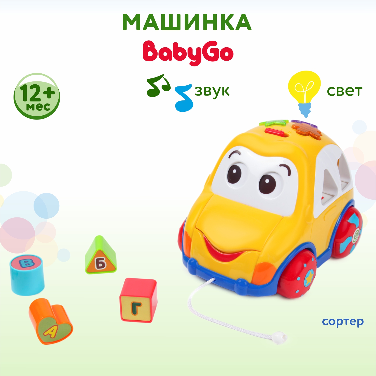 Игрушка BabyGo сортер Машинка - фото 7