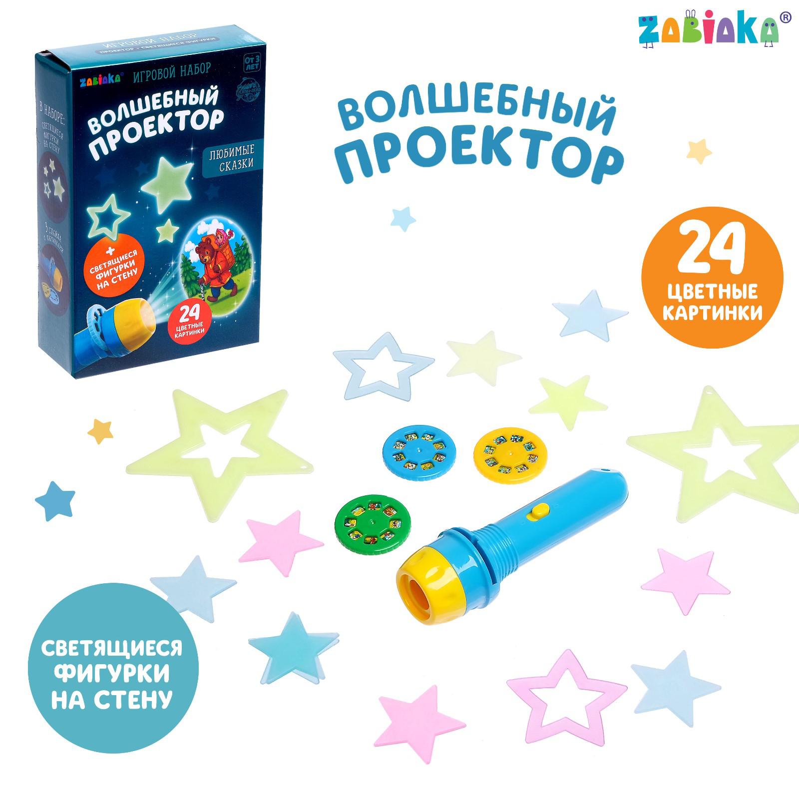 Игрушка проектор Zabiaka - фото 2