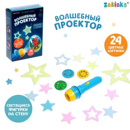 Игрушка проектор Zabiaka