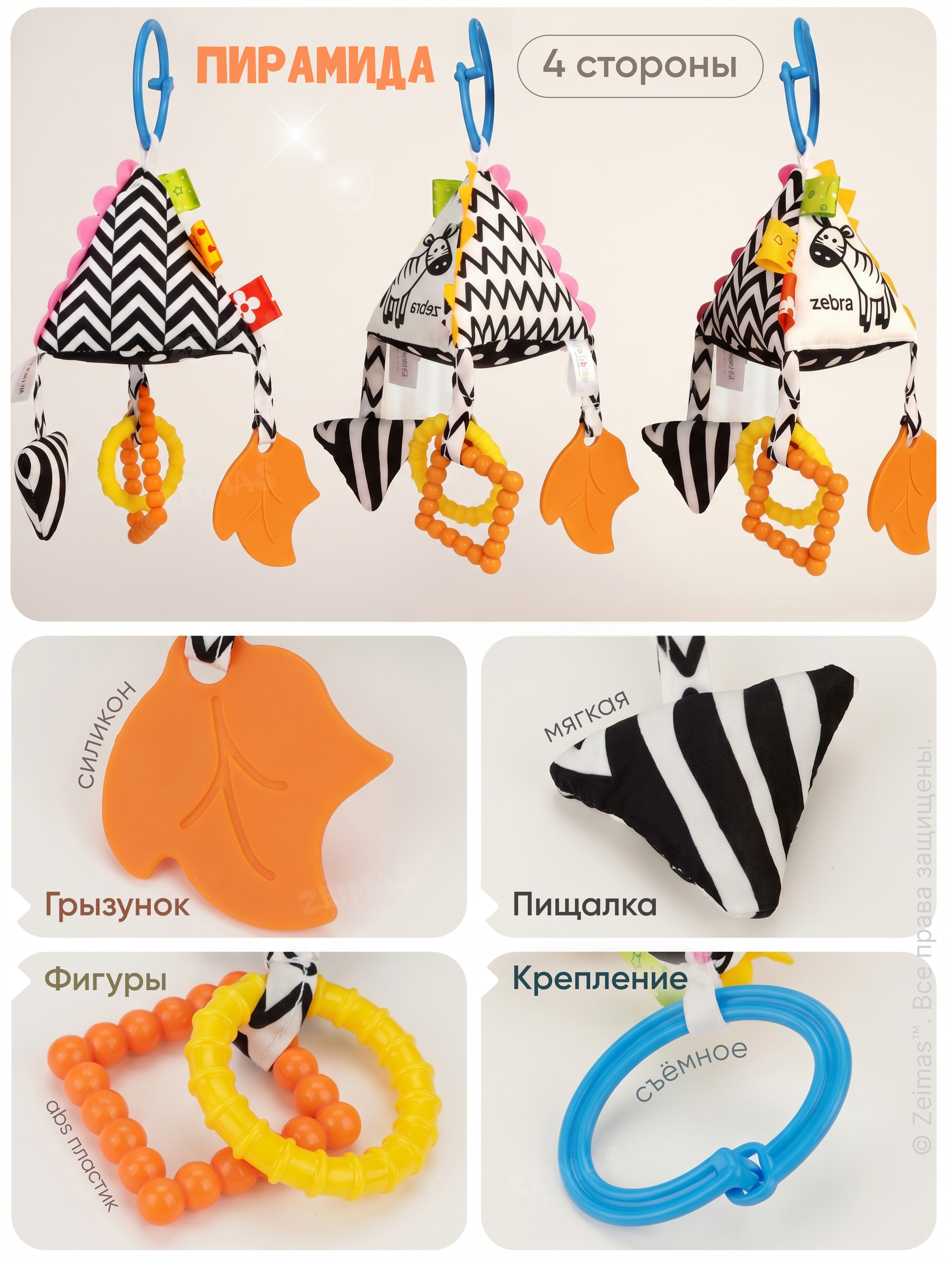 Игрушка Zeimas подвеска Игрушка подвеска набор 2 шт - фото 6