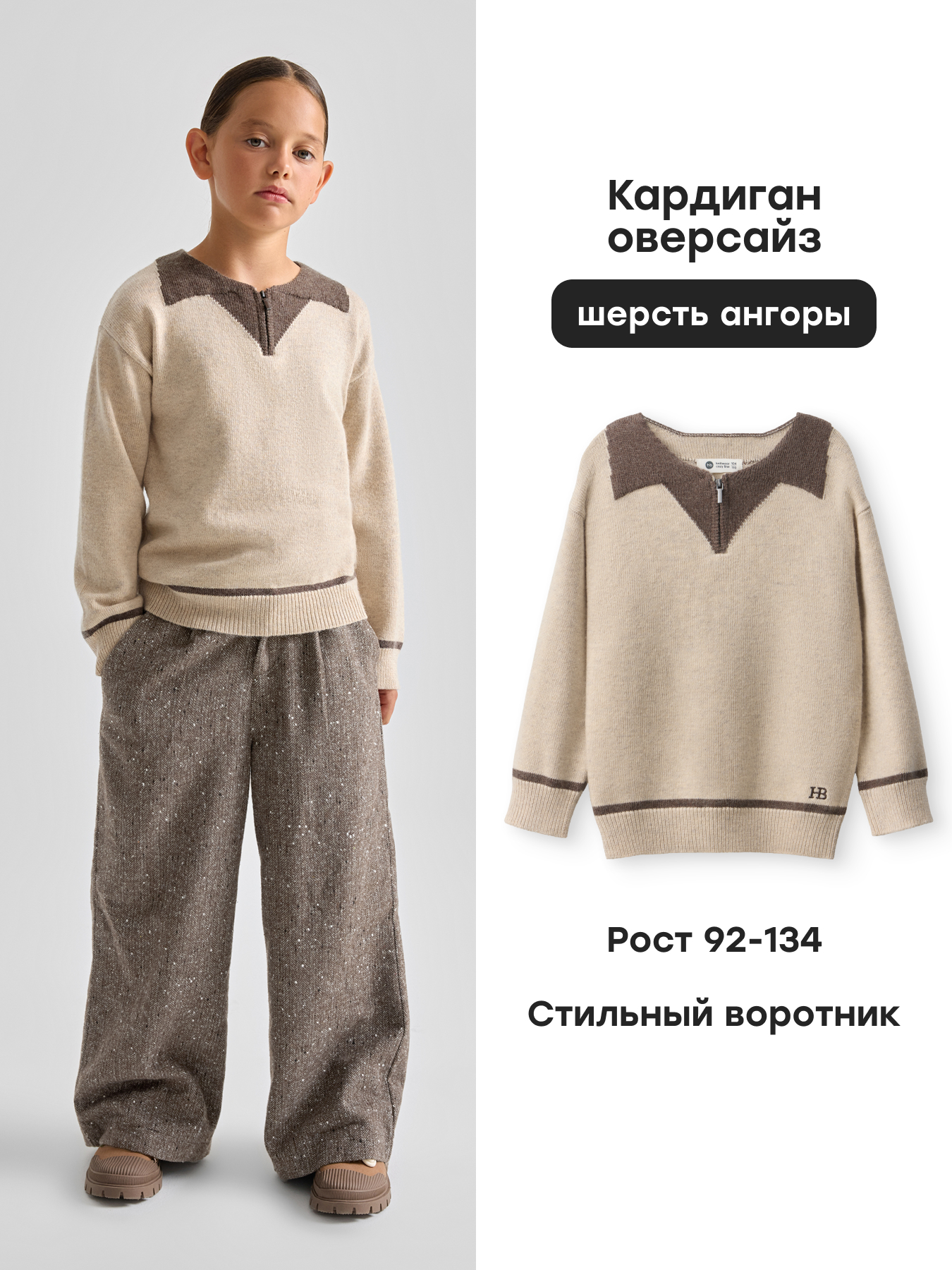 Свитер Happy Baby 88341-1_milky - фото 2