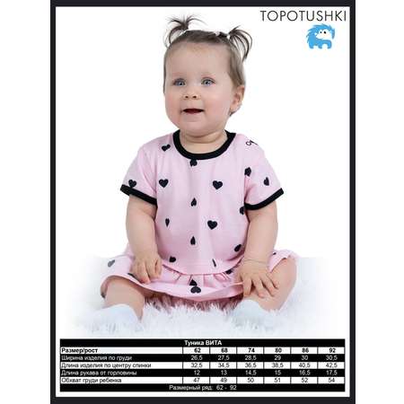 Платье TOPOTUSHKI