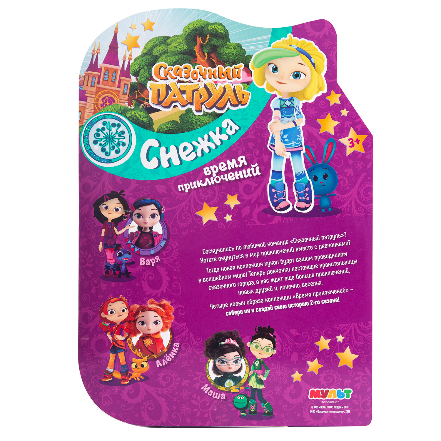 Кукла модельная Сказочный патруль Casual New Снежка 4427-3 - фото 4