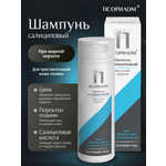 Шампунь PSORILOM Салициловый 200 мл