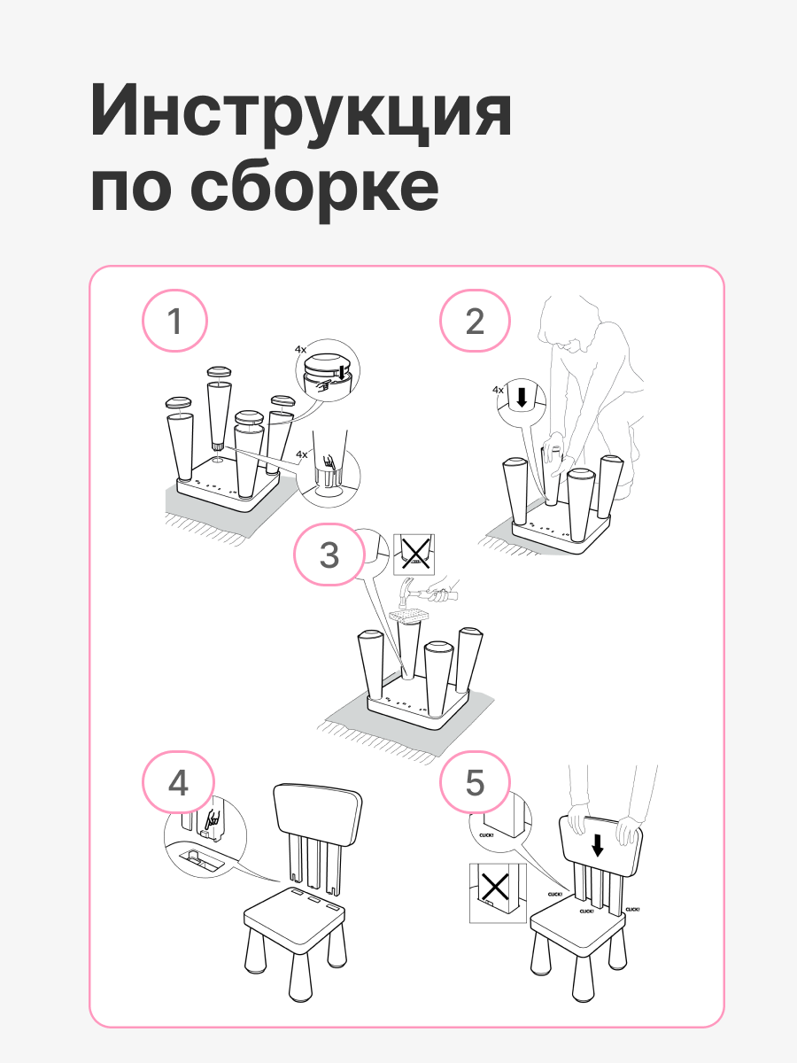 Стул be:plast Мамонт 1 шт. - фото 4
