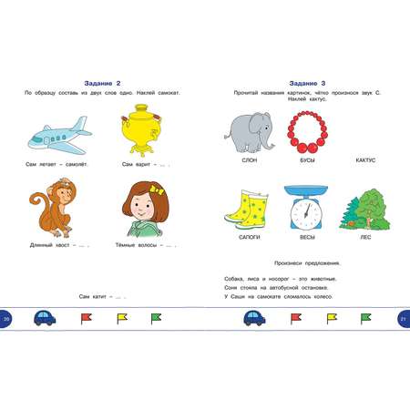 Книга Махаон Тесты с логопедом 4-5 лет