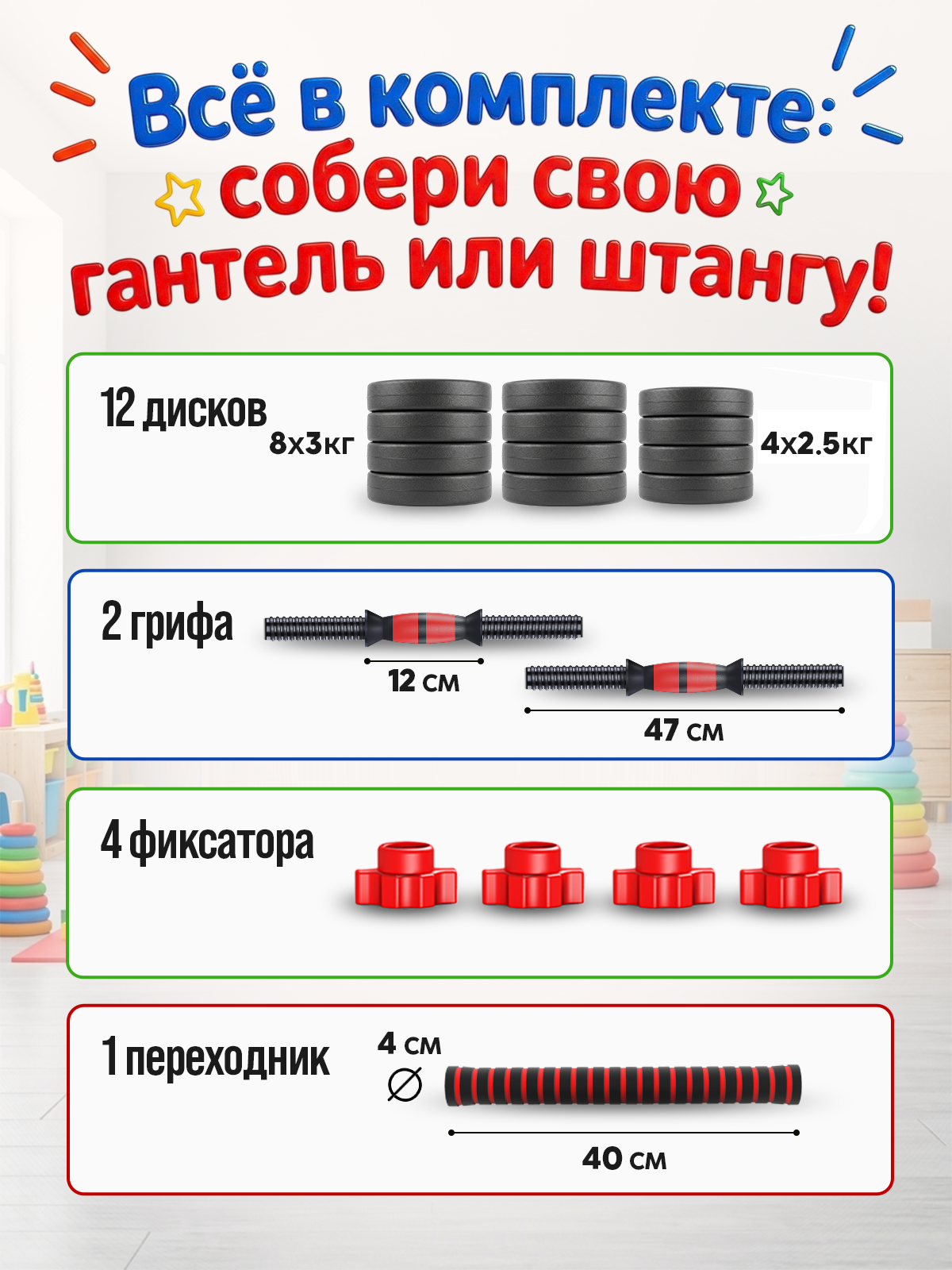 Набор блинов с грифом БлинДаГриф Гантель 17кг 2шт - фото 4