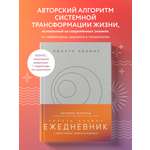 Книга БОМБОРА Просто космос. Ежедневник с практиками нейроинтеграции