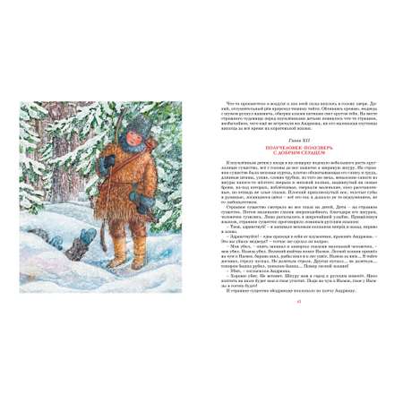 Книга МАХАОН Сибирочка Чарская Л.