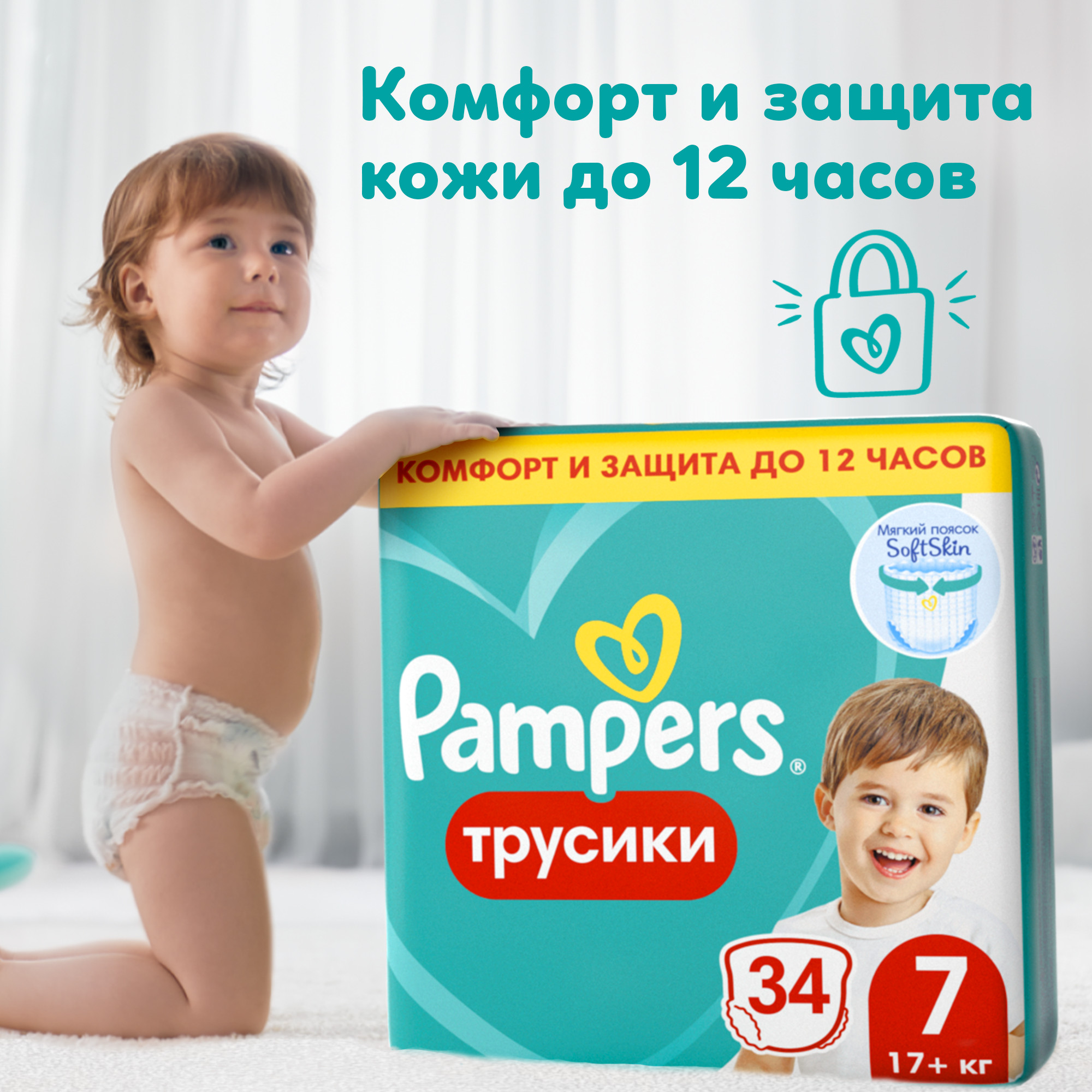 Трусики Pampers Pants 7 (17+ кг) 34 шт. - фото 1