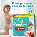 Трусики Pampers Pants 7 (17+ кг) 34 шт.