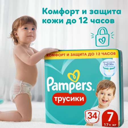 Трусики Pampers Pants 7 (17+ кг) 34 шт.