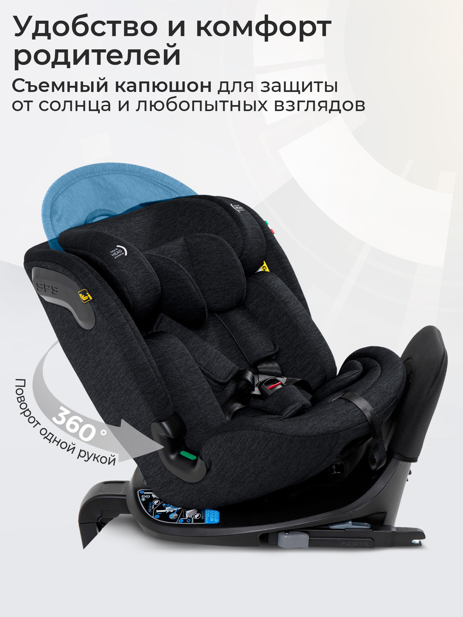 Автокресло Sweet Baby Voyager P12 Pro Black Isofix 0+/1/2/3 (0-36 кг) черный - фото 11