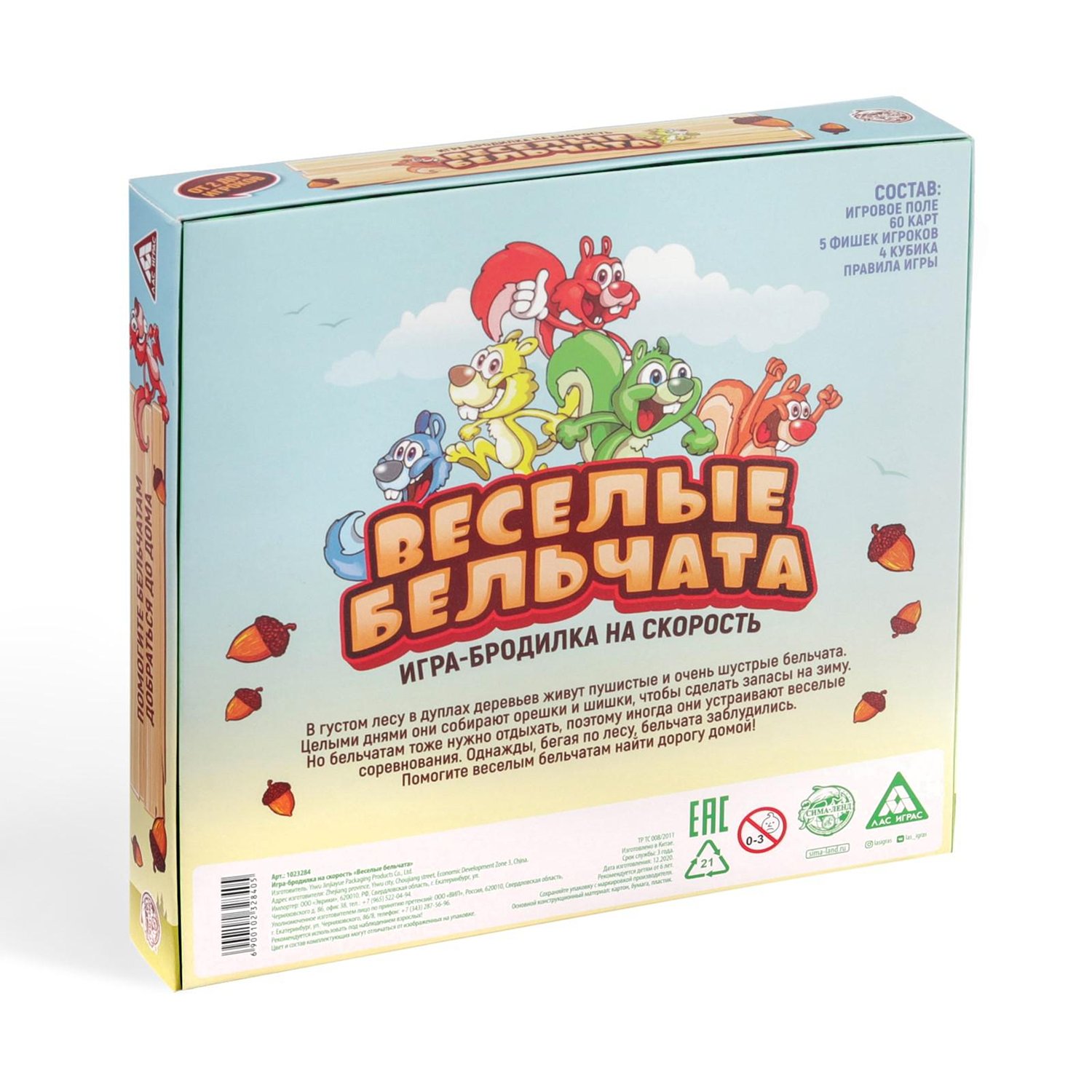 Настольная игра Лас Играс - фото 2