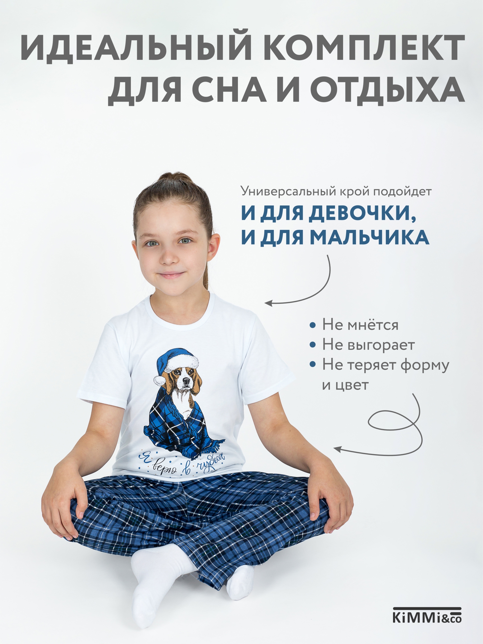 Пижама KiMMi co К-1408827п/1 белый_чудеса синие - фото 3