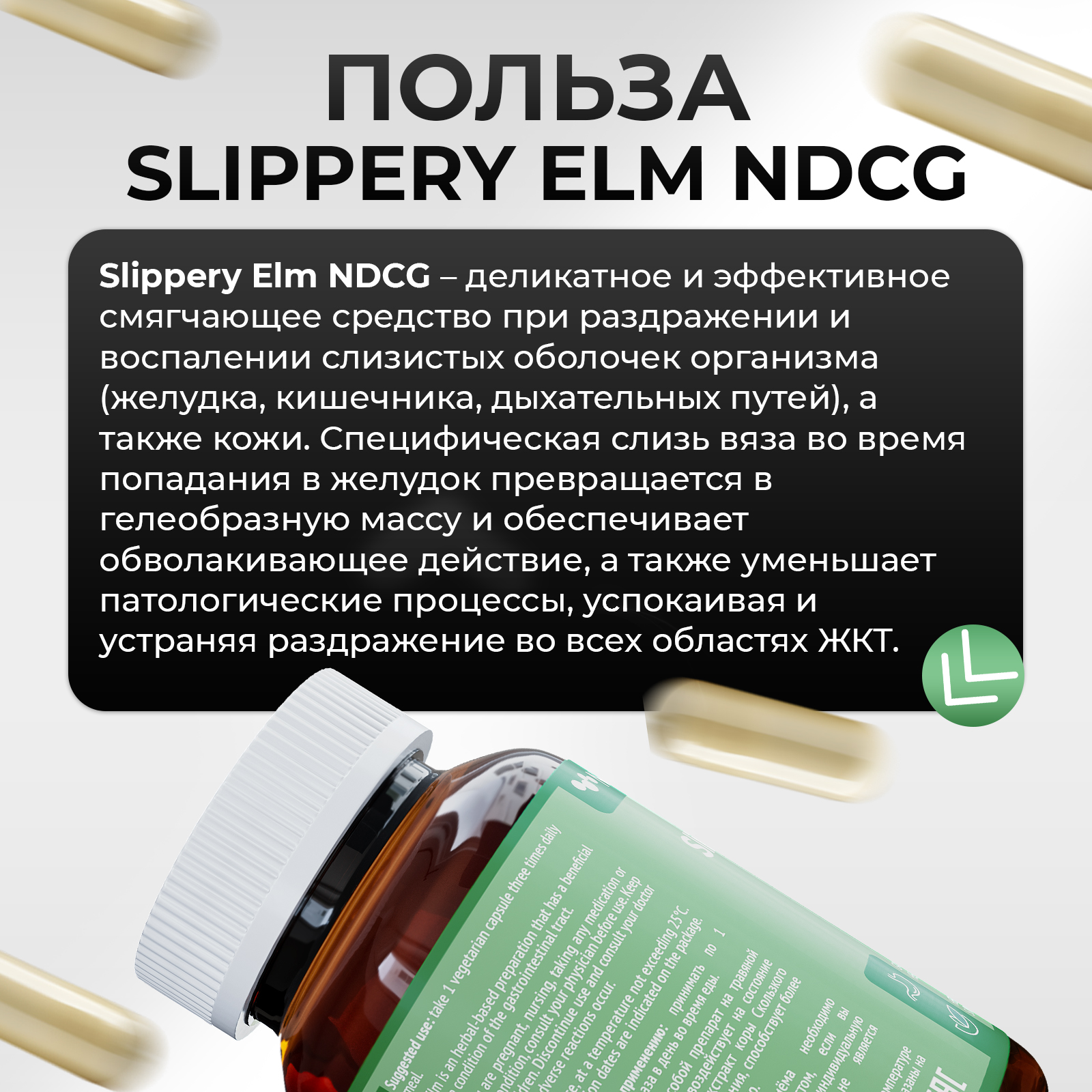 Скользкий вяз NDCG Slippery Elm - фото 2