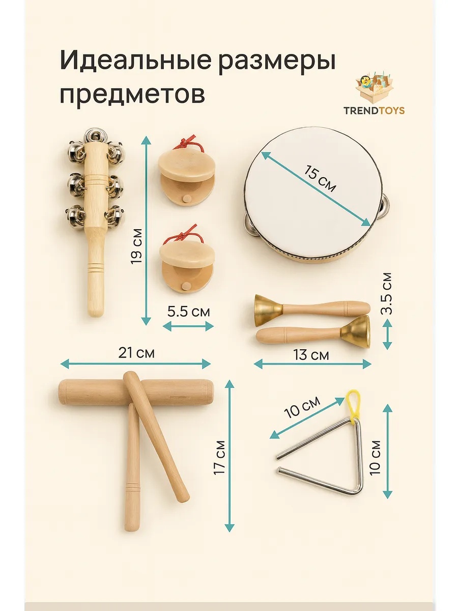 Игрушка музыкальная TrendToys 6 предметов бубен, маракас, кастаньеты - фото 5