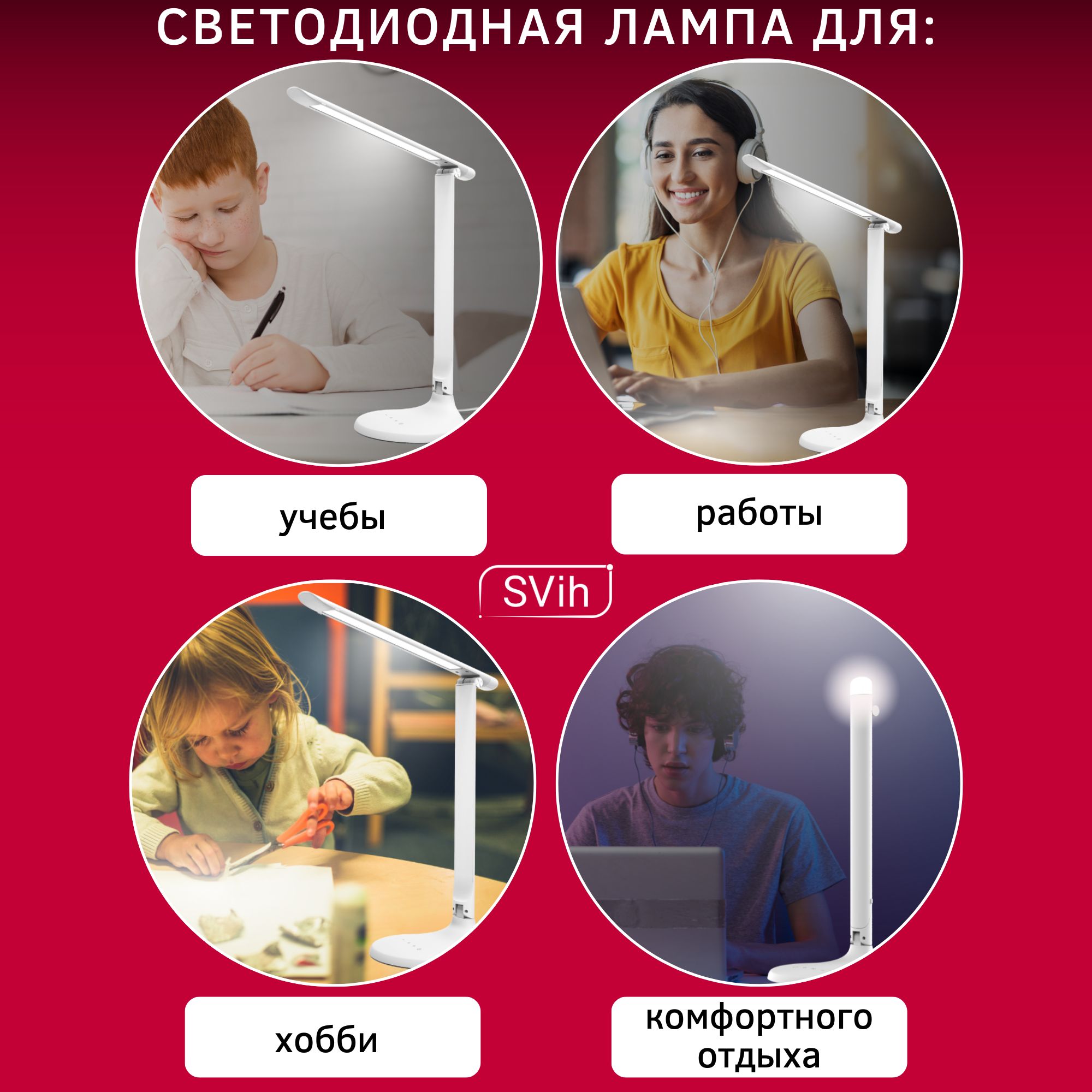 Лампа настольная светодиодная SVih белая 10Вт 550Лм - фото 7