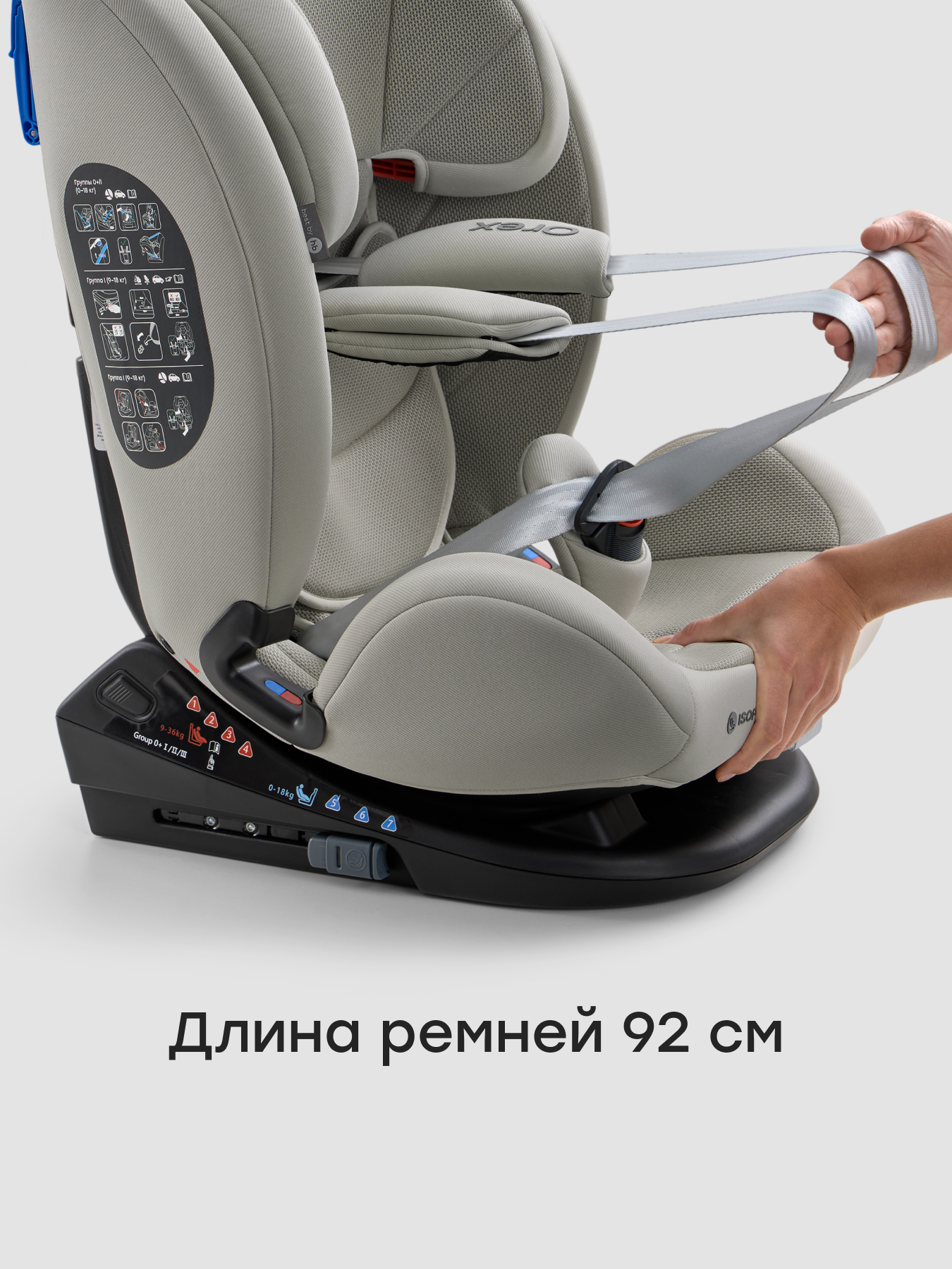 Автокресло Happy Baby Orex Isofix 0+/1/2/3 (0-36 кг) серый - фото 9