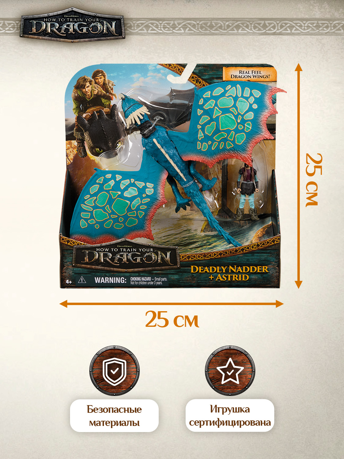 Игровой набор Как приручить дракона Астрид и Злобный Змеевик - фото 2