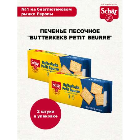 Печенье Dr.Schar Butterkeks Petit Beurre 165 гр/2 шт