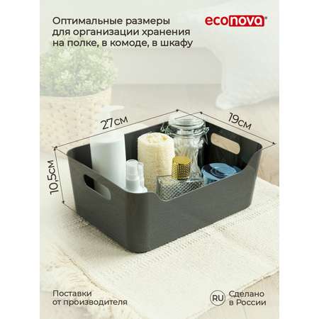 Комплект корзинок Econova универсальных Scandi 270x190x105 мм 4.6л 3шт cерый