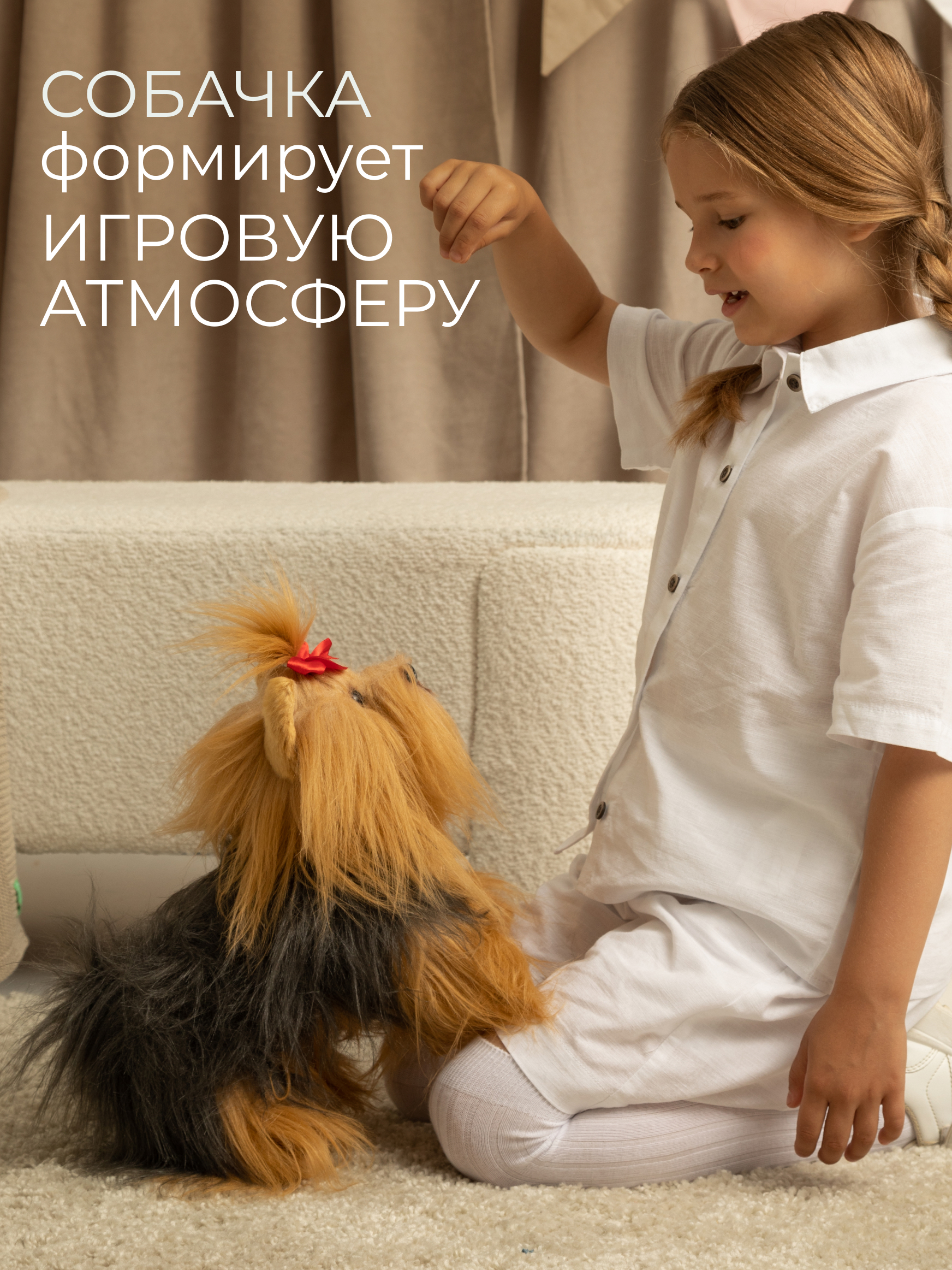 Мягкая игрушка GULLIVER toys Терьер Джонни, 24 см - фото 4