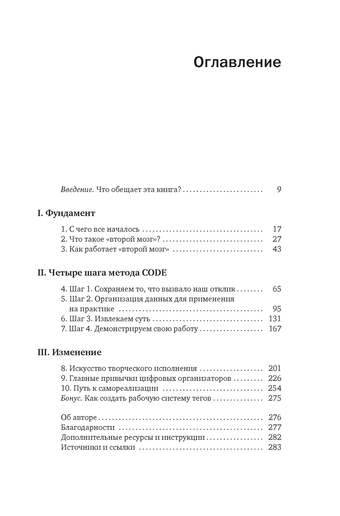 Книга КОЛИБРИ Форте Т Второй мозг - фото 4