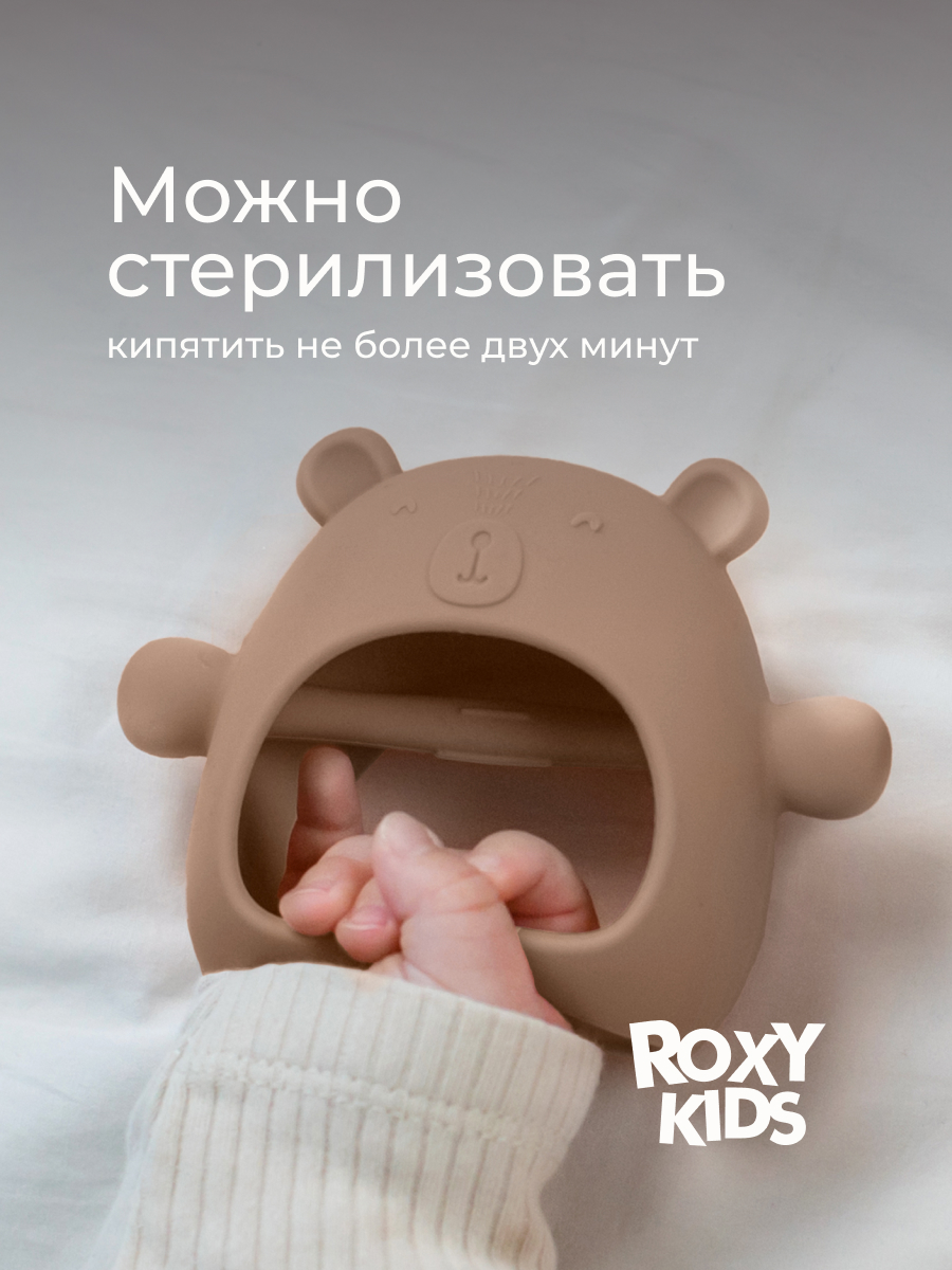 Прорезыватель ROXY-KIDS Мишка - фото 8