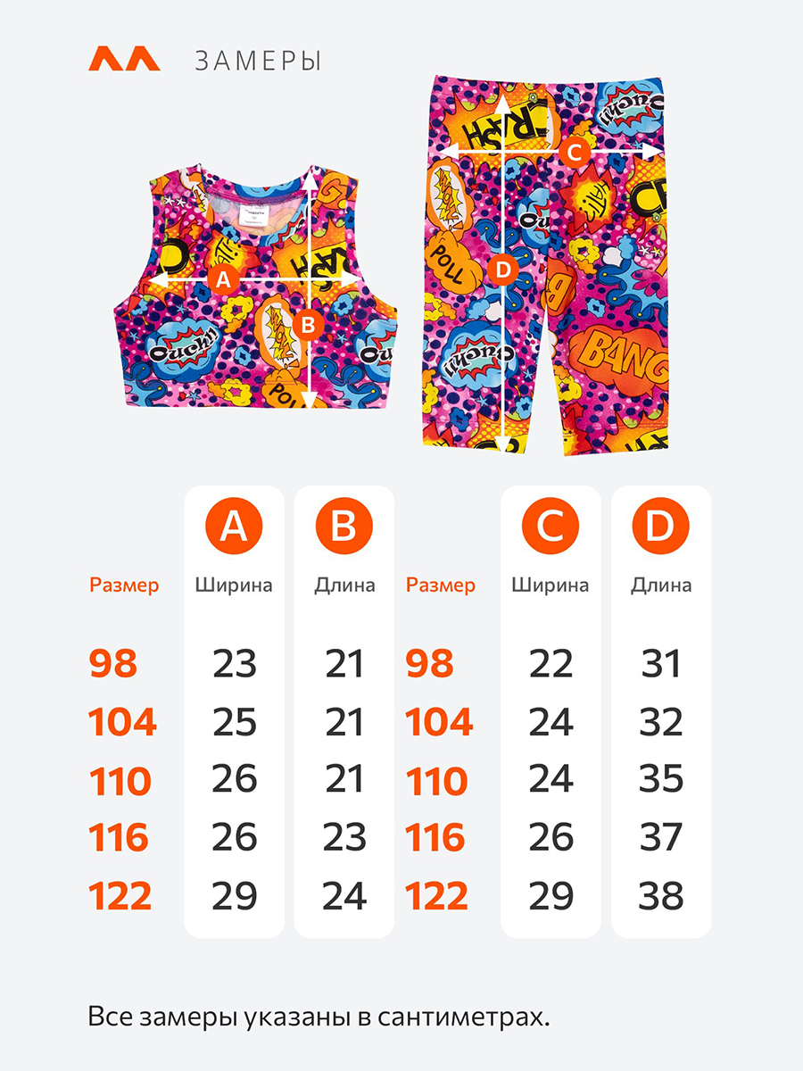 Костюм HappyFox HF00197мультиколор - фото 7