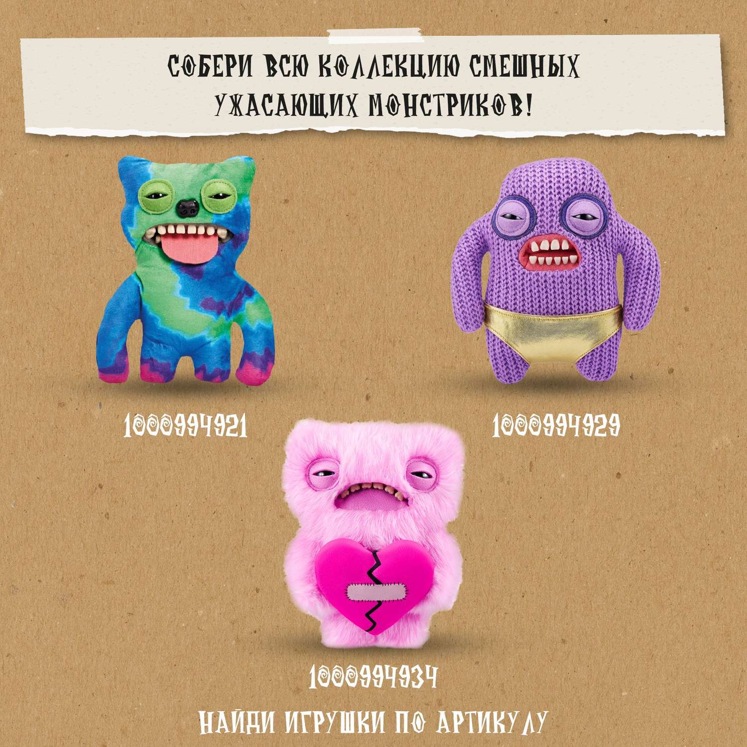 Мягкая игрушка FUGGLER Влюбленный 24 см - фото 7