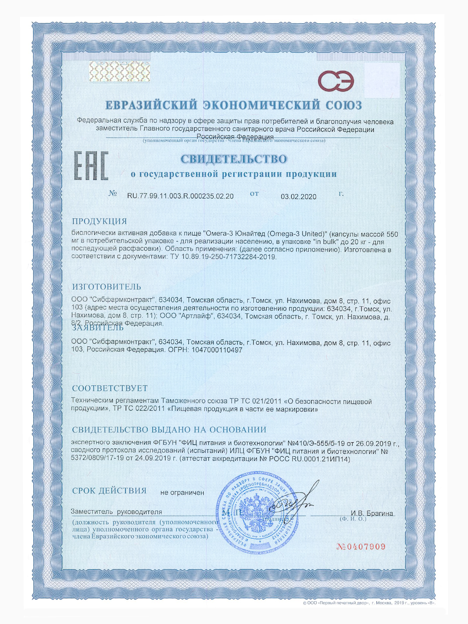 Детский мультикомплекс Green Leaf Formula омега 3-6-9 витамины B А Е D3 С 550 мг 90 капсул - фото 10