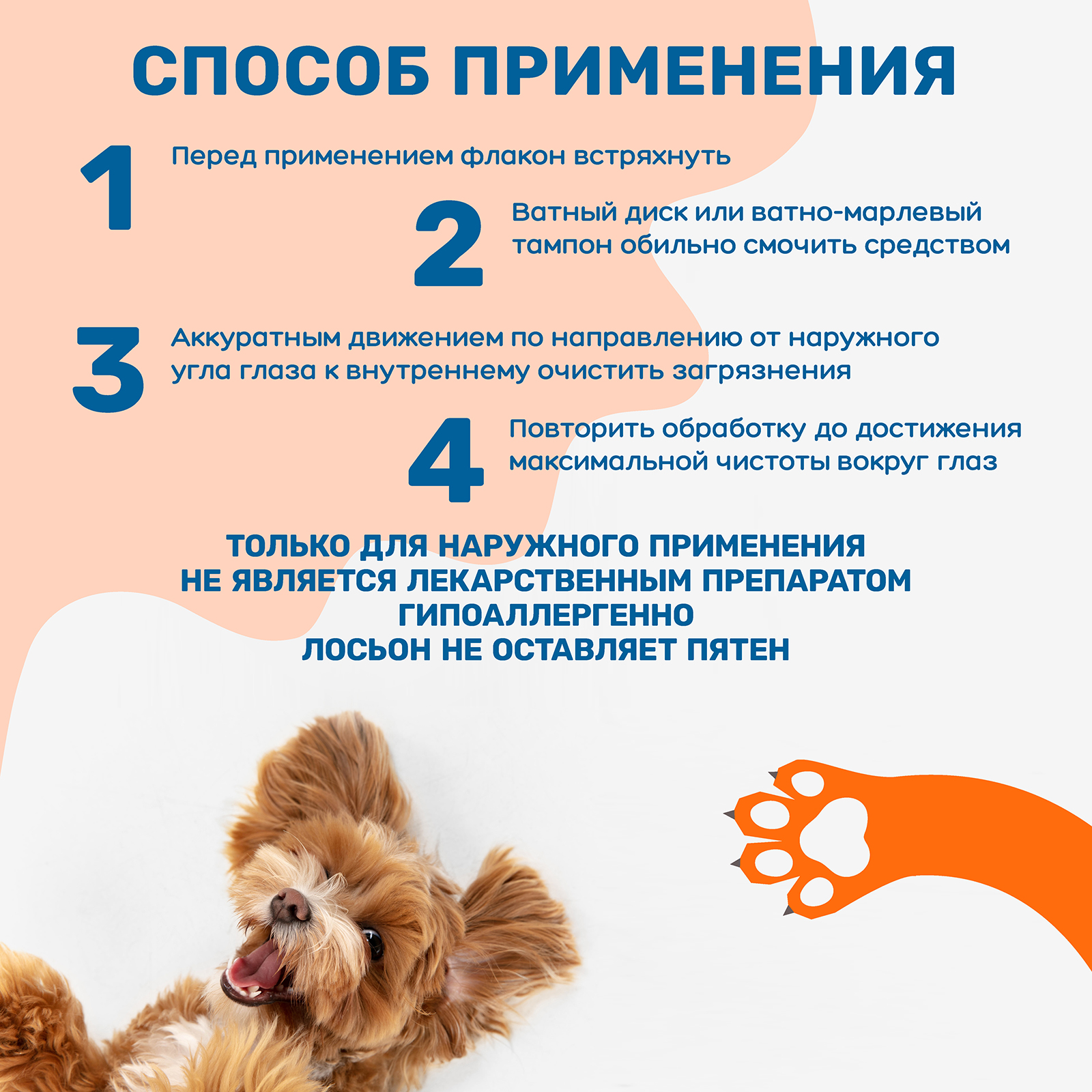Лосьон для глаз ZOORIK с маслом цветков аптечной ромашки 10% - фото 9
