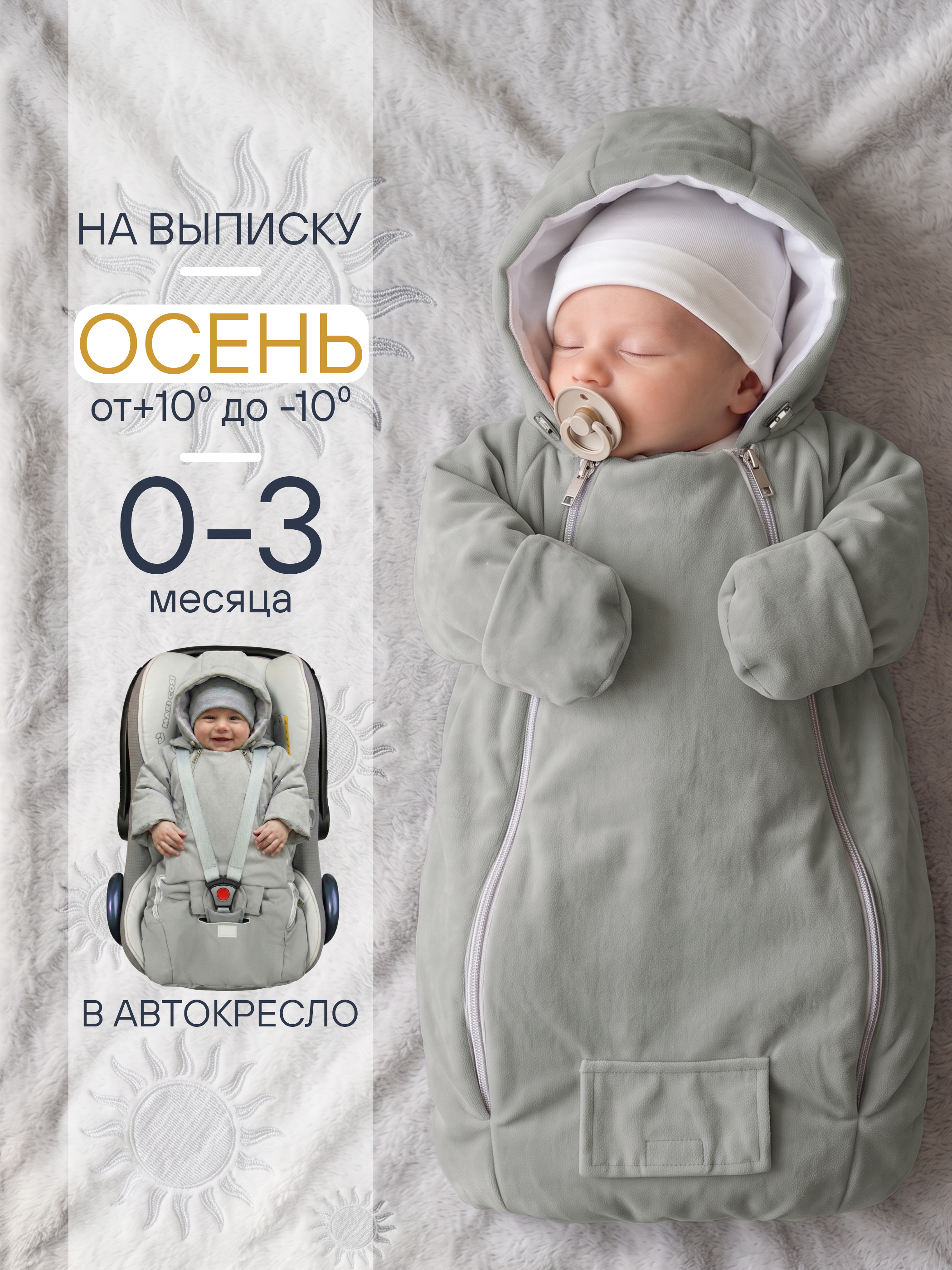 Конверт-комбинезон СОННЫЙ ГНОМИК 926/55 68 - фото 8