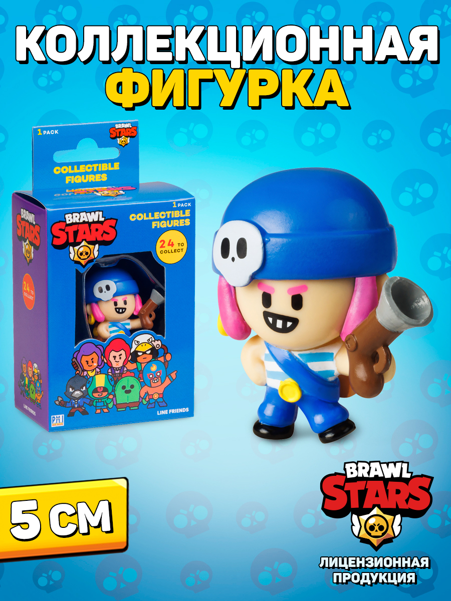 Фигурка BrawlStars - фото 1