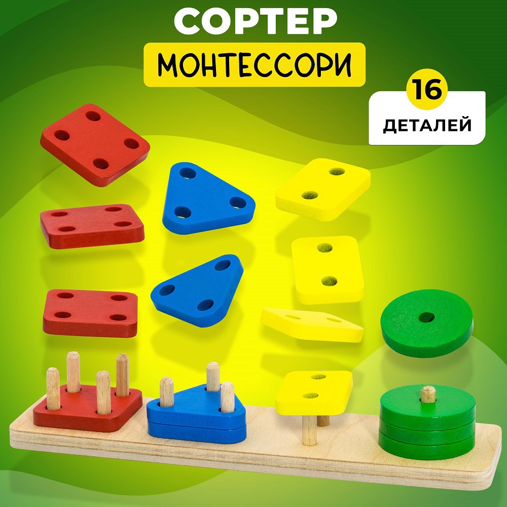 Игрушка Alatoys сортер Монтессори в ассортименте - фото 1